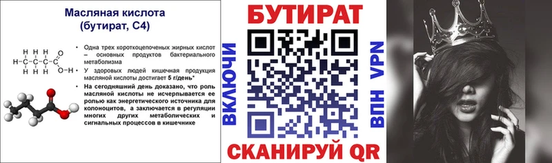 mega tor Кувшиново БУТИРАТ жидкий экстази