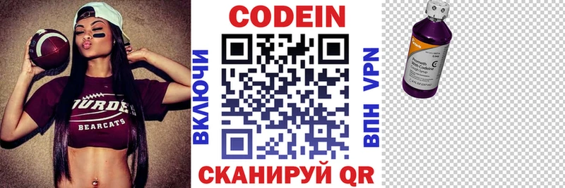 Codein напиток Lean (лин)  как найти закладки  Кувшиново 