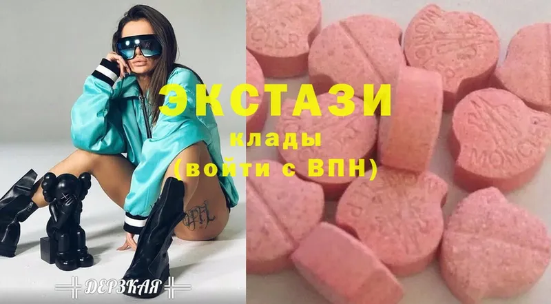 ЭКСТАЗИ MDMA  Кувшиново 