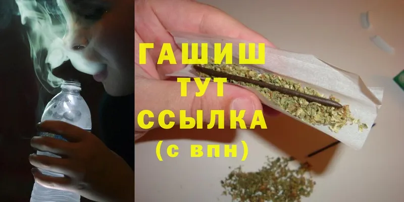 где купить наркоту  мориарти телеграм  ГАШИШ hashish  Кувшиново 