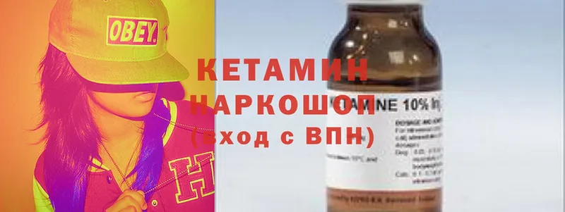 Кетамин ketamine  где купить наркоту  kraken как войти  Кувшиново 