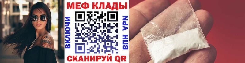 где найти наркотики  Кувшиново  Мефедрон мяу мяу 