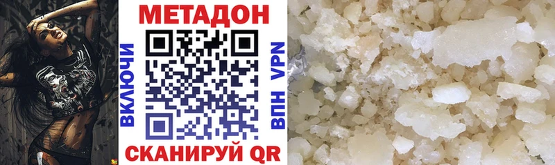 Метадон methadone  Кувшиново 