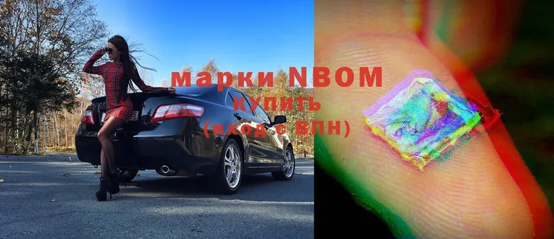 Марки N-bome 1500мкг  Кувшиново 